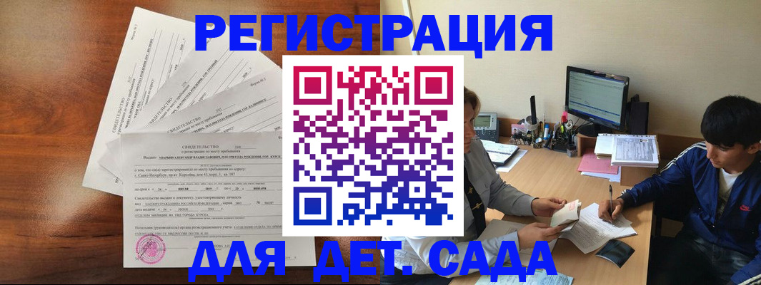 временная регистрация в Протвино