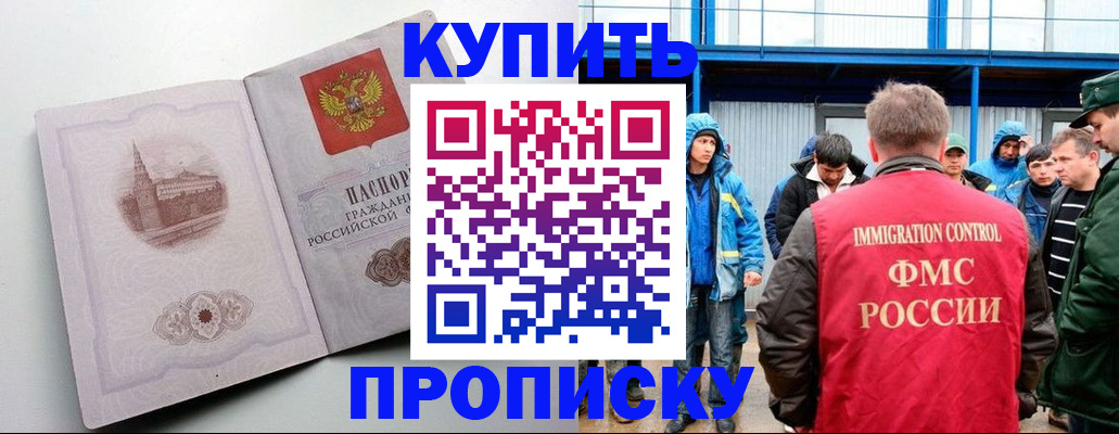 временная регистрация надежно в Протвино