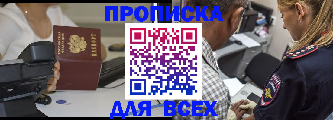 найти адрес прописки в Протвино